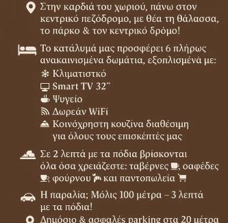 Stavros Hotel | Αvra Strymonikou