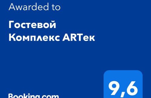 Tamchy Hotel | Гостевой Комплекс ARTек