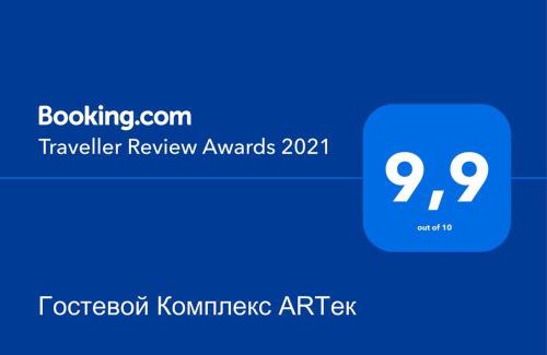 Tamchy Hotel | Гостевой Комплекс ARTек