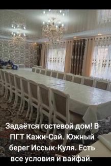 Issyk-Kul Region House | Кажи сай гостевой дом