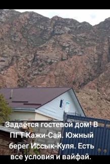 Issyk-Kul Region House | Кажи сай гостевой дом
