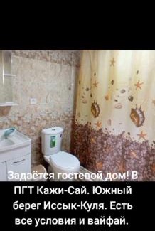 Issyk-Kul Region House | Кажи сай гостевой дом