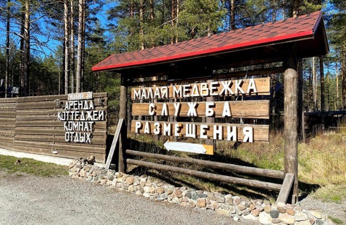 Medvezhyegorsk House | Карелия коттедж Времена года
