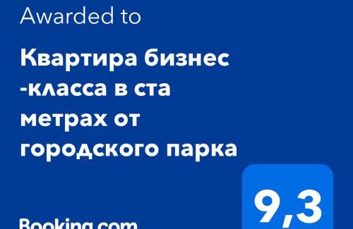 Petropavlovsk Apartment | Квартира бизнес -класса в ста метрах от городского парка