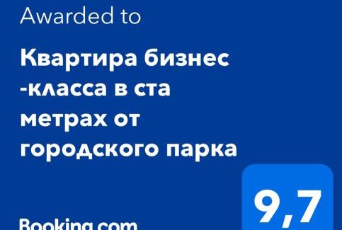Petropavlovsk Apartment | Квартира бизнес -класса в ста метрах от городского парка