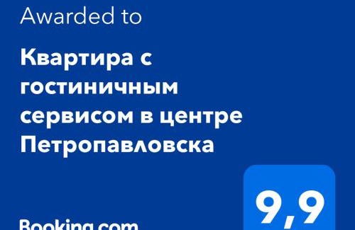 Petropavlovsk Apartment | Квартира с гостиничным сервисом в центре Петропавловска