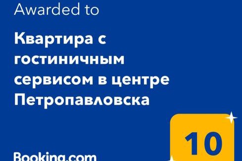 Petropavlovsk Apartment | Квартира с гостиничным сервисом в центре Петропавловска