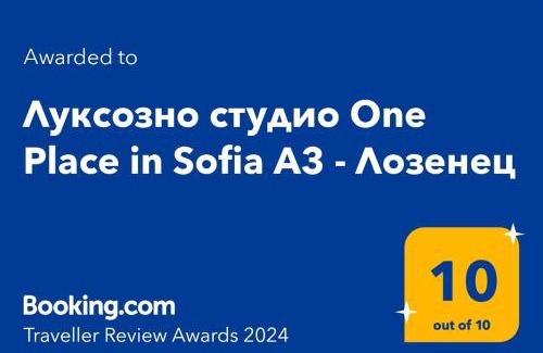 Lozenets Apartment | Луксозно студио One Place in Sofia A3 - Лозенец