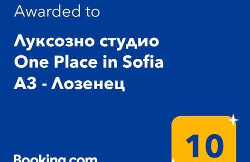 Lozenets Apartment | Луксозно студио One Place in Sofia A3 - Лозенец