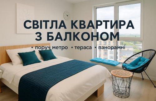 Yavory Apartment | Новобудова стрийська 45а жк Леви міста автовокзал гашека