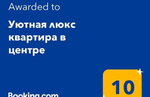 Uralsk Apartment | Уютная люкс квартира в центре