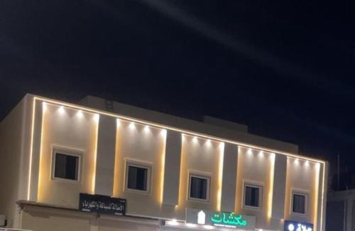 Al Kharj Apartment | استديو فاخر