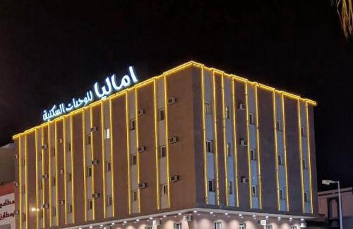 Khamis Mushait Apartment | اماليا للوحدات السكنية المفروشة