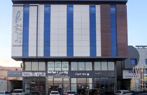 Dammam Apartment | راوند للشقق المخدومة