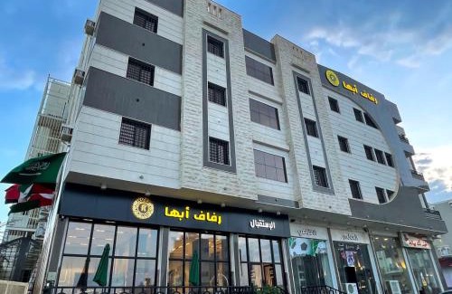 Abha Apartment | رفاف أبها للأجنحة الفندقية2