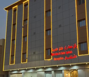 Tabuk Apartment | ركن صحاري للشقق المخدومة المروج Rukn Sahari for Served Apartments