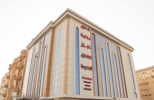 Jeddah Apartment | شقق حكاية عبير للشقق المخدومة Hekayat Abeer Serviced Apartments