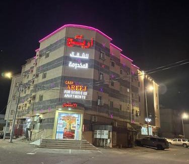 Mizail Apartment | شقق قصر اريج لشقق المخدومة