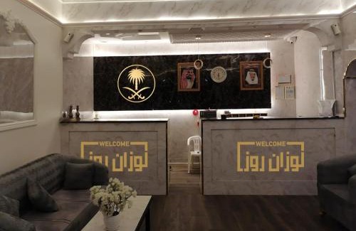 Khamis Mushait Apartment | شقق لوزان روز للشقق الفندقية