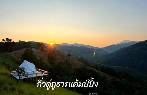 Rong Kwang Other | กิ่วดู่ภูธาราแค้มป์ปิ้ง