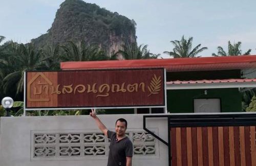 Krabi House | บ้านสวนคุณตา@กระบี่