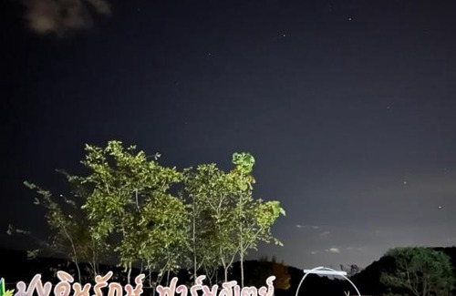 Ban Pong House | ปงอินรักษ์ฟาร์มสเตย์