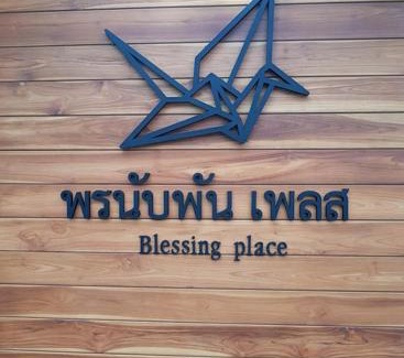 Chiang Mai Hotel | พรนับพันเพลส