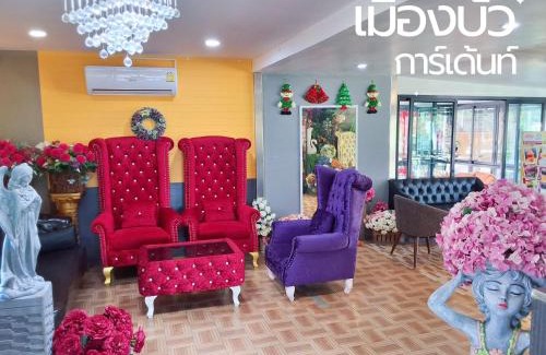 Kaset Wisai Hotel | เมืองบัวการ์เด้นท์รีสอร์ท