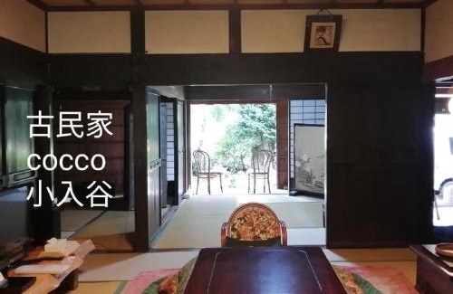 Takashima House | くつき鯖街道 古民家cocco小入谷