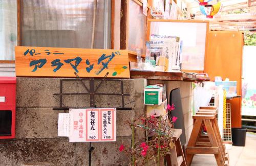 Kadena-cho Hotel | ごーやー荘