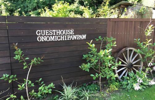 Onomichi House | ゲストハウス尾道ポポー Guesthouse Onomichi Pawpaw