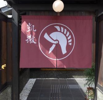 Komatsucho Hotel | シーザー祇園CaesarGion