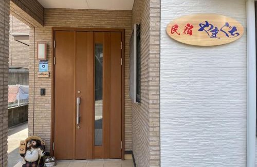 Susami Apartment | ビーチ徒歩1分のプライベート空間、民宿やまぐち