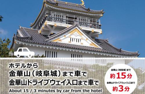 Gifu Hotel | ホテル アン 岐阜-大人専用