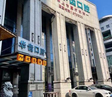 Huangpu Hotel | 上海璞逸酒店-豫园 新天地 老西门地铁站店