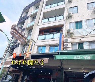 Yuchi House | 伯樂休閒旅店 Bole Leisure Hotel
