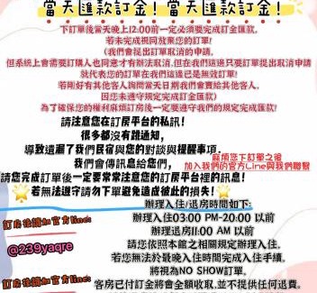 Yuchi House | 伯樂休閒旅店 Bole Leisure Hotel