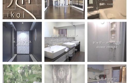 Sado House | 佐渡民宿 憩 IKOI GUEST HOUSE & Cafe Bar