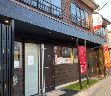 Sado House | 佐渡民宿 憩 IKOI GUEST HOUSE & Cafe Bar