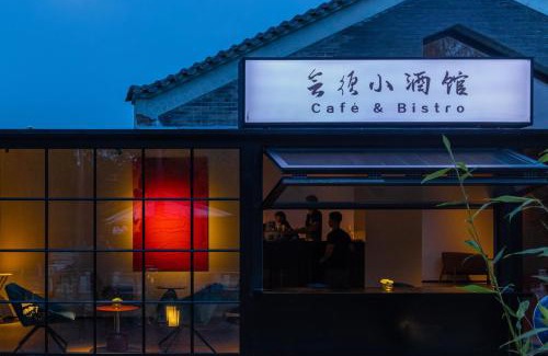 Pingxifu Hotel | 北京水城一瓢私汤度假酒店 Shuicheng Yipiao Wangfu Hot Spring Hotel & Resorts