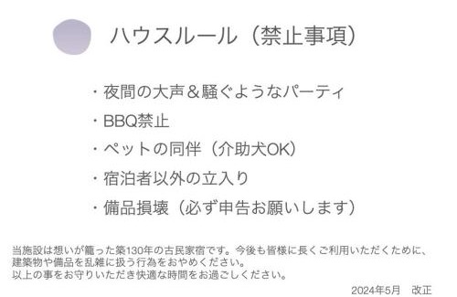 Kuroshio House | 古民家一棟貸し 加持ノ宿 高知県幡多郡黒潮町