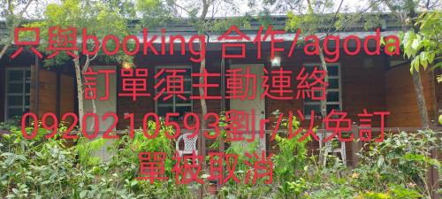 Sanxing House | 啡藏幸褔小木屋羅東梅花湖Joy Home B&B