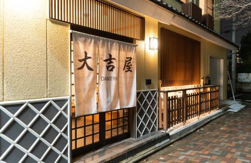 Nakamura Hotel | 大吉屋本館 ワンフロア貸切部屋 名駅離れ