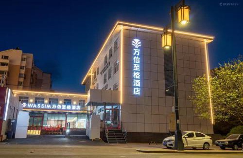 Chengqu District Hotel | 大同古城永泰路万信至格酒店