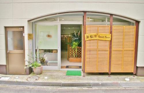 Numazu House | 奥駿河ゲストハウス