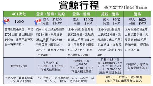 Toucheng House | 寄居蟹民宿
