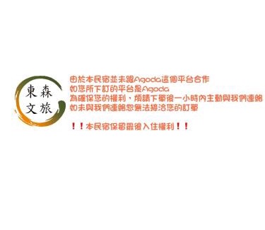Yuanshan Apartment | 寵物友善-無門禁24小時進出-曼曼玩民宿-免費停車