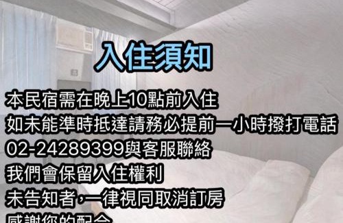 Toucheng House | 寵物友善-無門禁24小時進出-狗窩民宿-免費停車