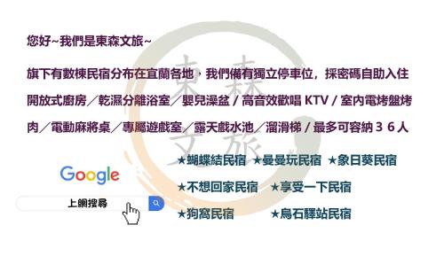 Toucheng House | 寵物友善-無門禁24小時進出-狗窩民宿-免費停車