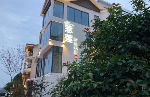 Yongding Bed & Breakfast | 张家界惹莲心栖墅·精品民宿